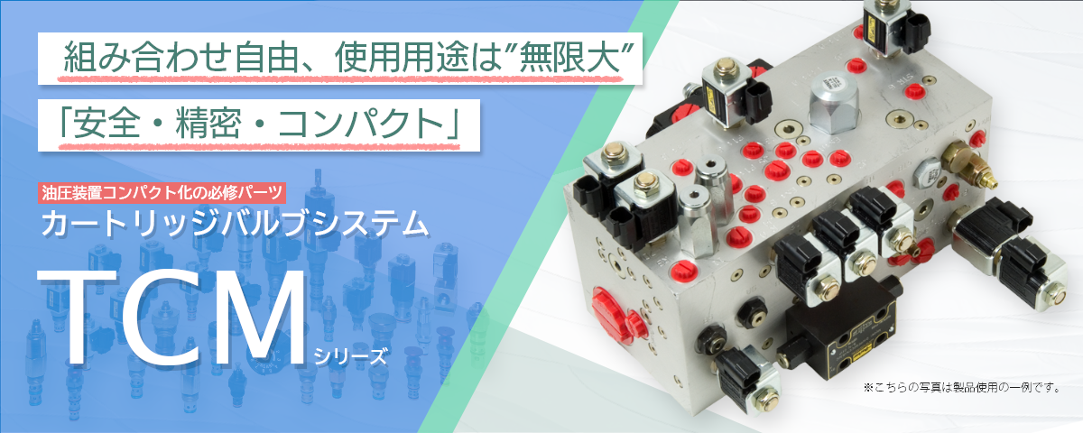 TCMバナー①（260330開始）