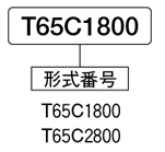 T65C-katashiki.png