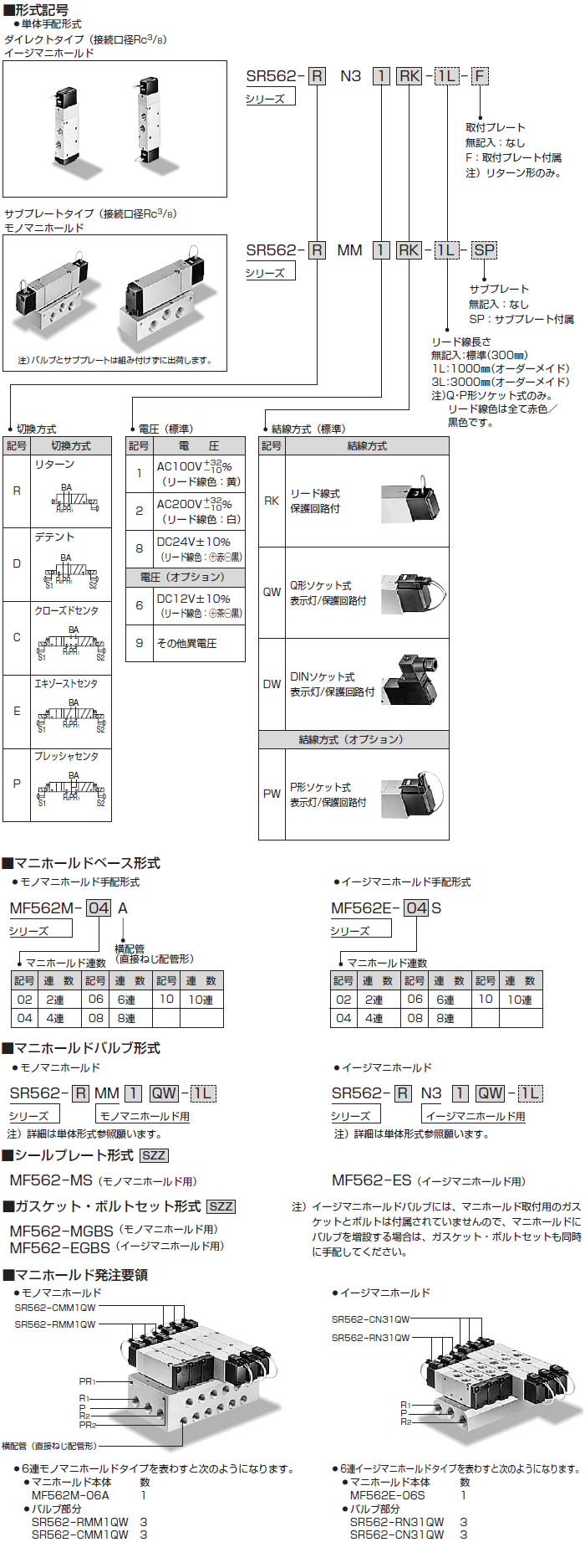 日本精器 エアシリンダ 80×250